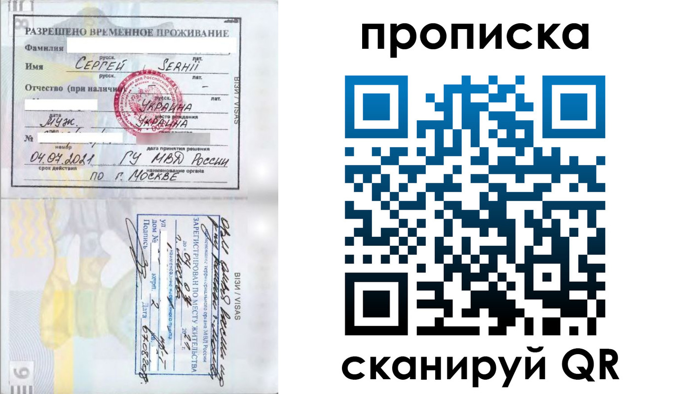 временная регистрация в Южно-Сахалинске