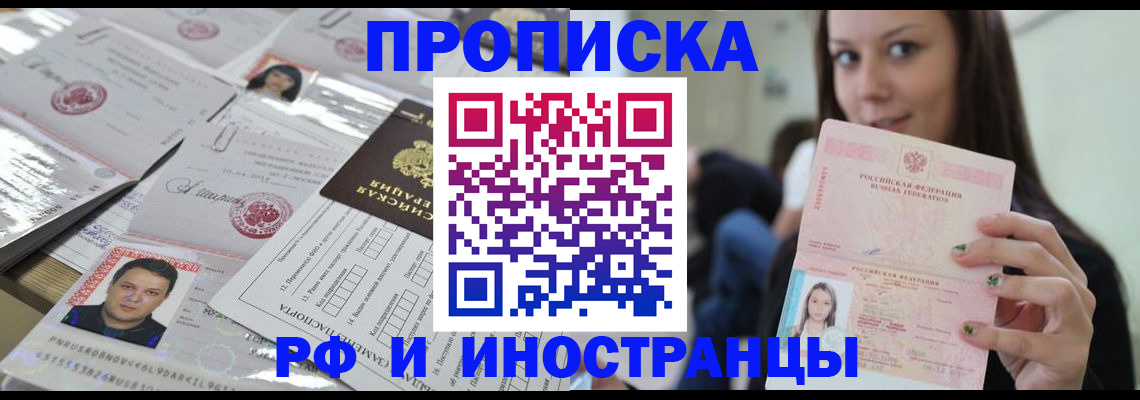 временная регистрация гарантия в Южно-Сахалинске