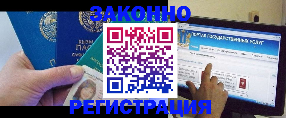 временная регистрация госуслуги в Южно-Сахалинске