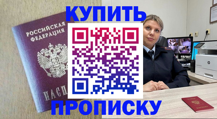 временная регистрация для школы в Южно-Сахалинске