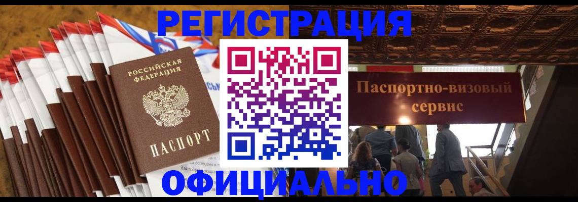 прописка гарантия в Южно-Сахалинске