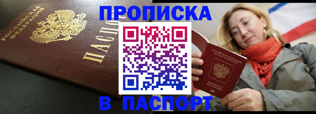 миграционный учет в Южно-Сахалинске